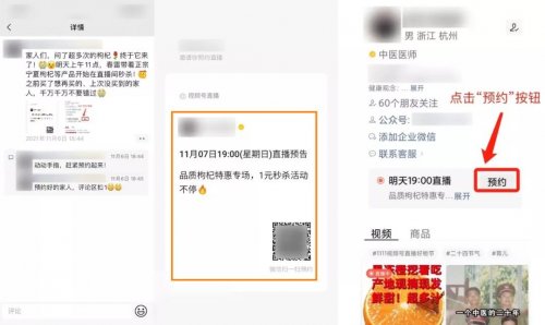 2022视频号“内容+涨粉+直播+变现”大盘点！玩视频号必看！