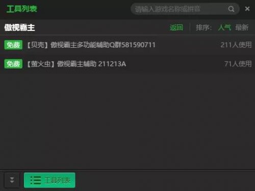 网页游戏挂机项目，一小时最低10元起（附挂机软件）