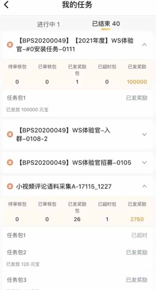 腾讯搜活帮，用闲暇时间，在线赚奖励，长期靠谱无门槛搬砖小项目，日收益50+