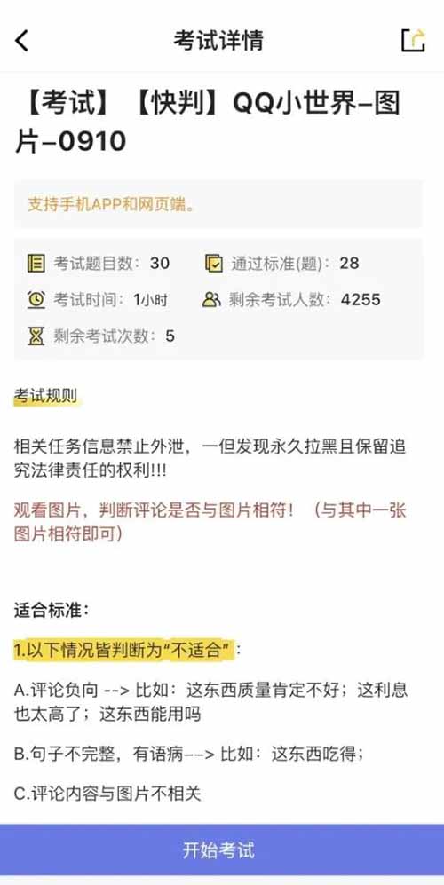 腾讯搜活帮，用闲暇时间，在线赚奖励，长期靠谱无门槛搬砖小项目，日收益50+