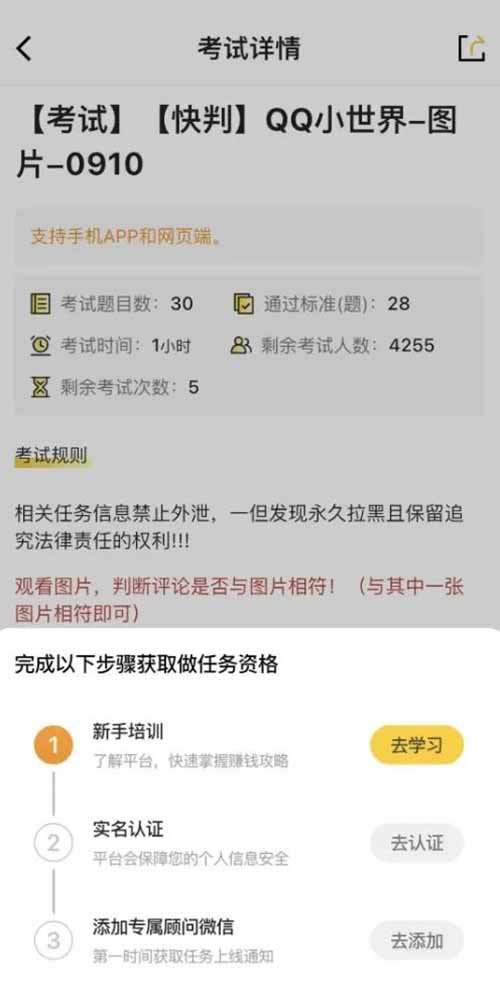 腾讯搜活帮，用闲暇时间，在线赚奖励，长期靠谱无门槛搬砖小项目，日收益50+