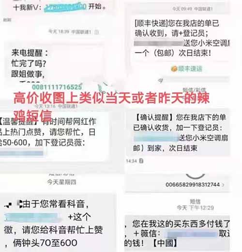 回收垃圾短信赚钱项目拆解，一单50+，新手可做