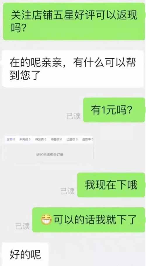 0成本撸拼多多免单，还能倒赚几百