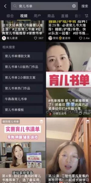 抖音如何快速做爆款视频，马上获取播放收益