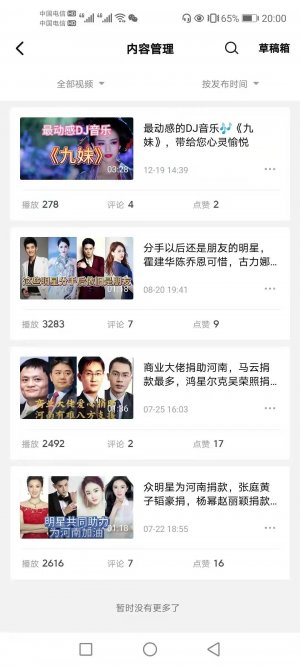 剪辑王力宏离婚的短视频，赚了10000+，娱乐圈热点新闻八卦新闻赚钱玩法