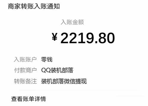 QQ装机部落赚钱项目，日入150+，人人可做！