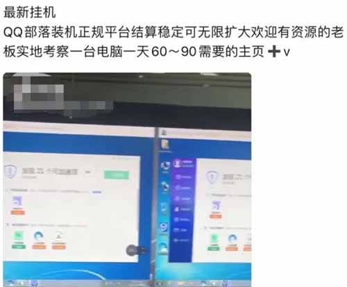QQ装机部落赚钱项目，日入150+，人人可做！