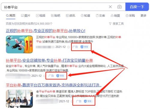 电商补单平台推广，会打字就能搞钱