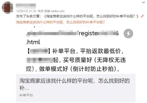 电商补单平台推广，会打字就能搞钱