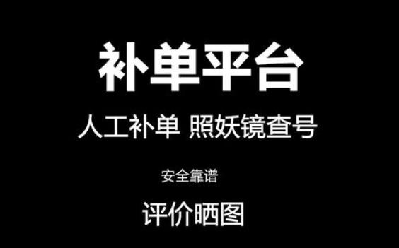 电商补单平台推广，会打字就能搞钱