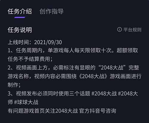 在家躺着玩游戏也能挣钱，抖音游戏发行人计划