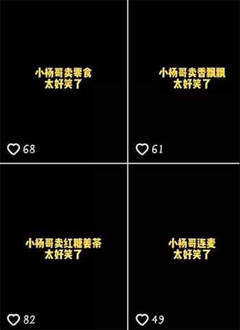 抖音带货蹭主播热度搬运日入上千,剪辑带货主播视频挂小黄车盈利玩法