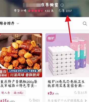 抖音带货蹭主播热度搬运日入上千,剪辑带货主播视频挂小黄车盈利玩法