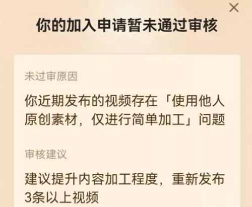 抖音中视频计划，如何快速开通？教你包过