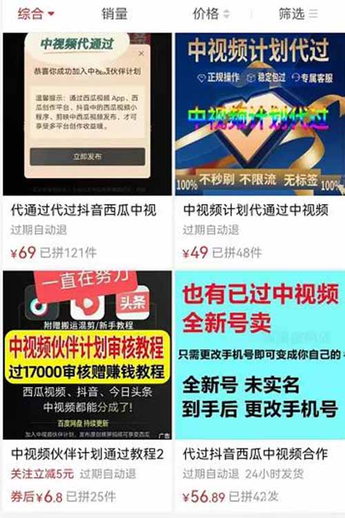 抖音中视频计划，如何快速开通？教你包过