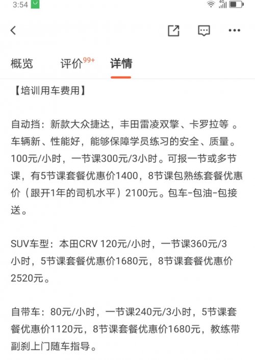 汽车陪练一单300起步的副业，月入2万，附详细操作流程