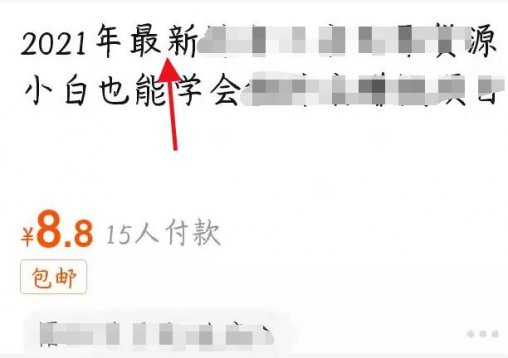 日收益500+淘宝维权、拼多多维权、京东维权、抖音维权赚钱项目拆解