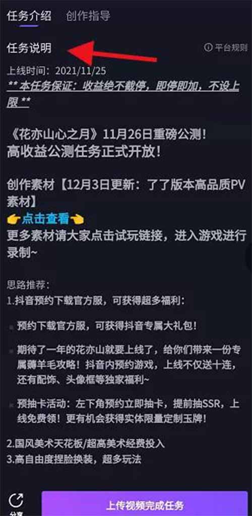 抖音游戏推广达人另类玩法一天收益300+