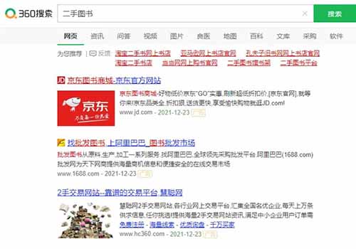 二手图书项目，低买高卖的魅力就是基本完全无视风险
