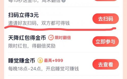 一天500的虚拟项目，爱奇艺极速版拉新无本万利，附详细操作方法