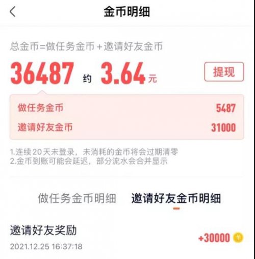 一天500的虚拟项目，爱奇艺极速版拉新无本万利，附详细操作方法