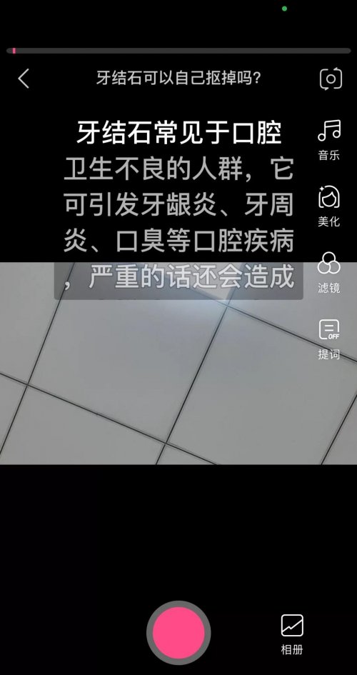 副业赚钱：百度旗下好看视频项目，不写文案直接读，也能日入200+