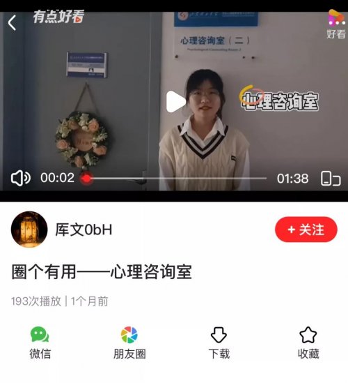 副业赚钱：百度旗下好看视频项目，不写文案直接读，也能日入200+