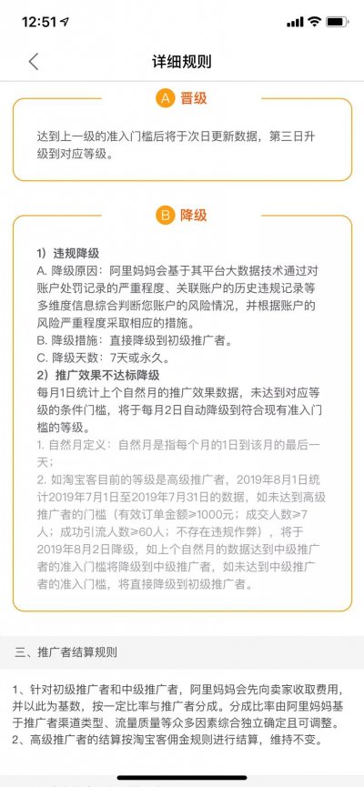 代升淘宝联盟高级账户操作简单可复制，月收益1W+的正规淘宝虚拟项目