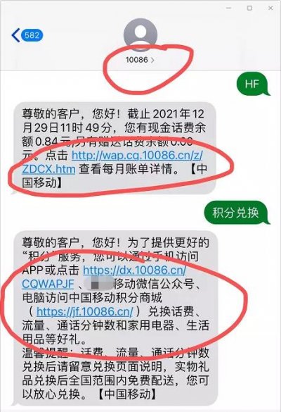 年底积分兑换话费和奖品小项目 新手也能赚2W+