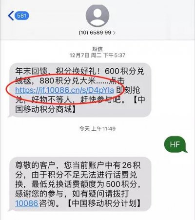 年底积分兑换话费和奖品小项目 新手也能赚2W+