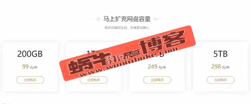 网盘无限扩容信息差赚钱，月入3-5万的无本小项目