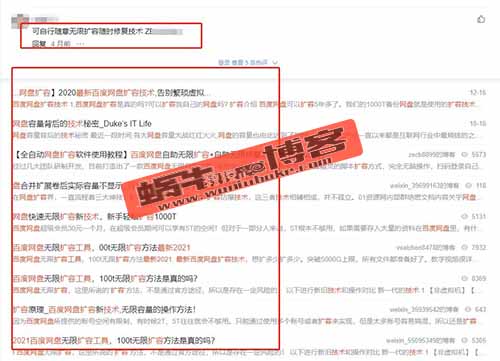 网盘无限扩容信息差赚钱，月入3-5万的无本小项目