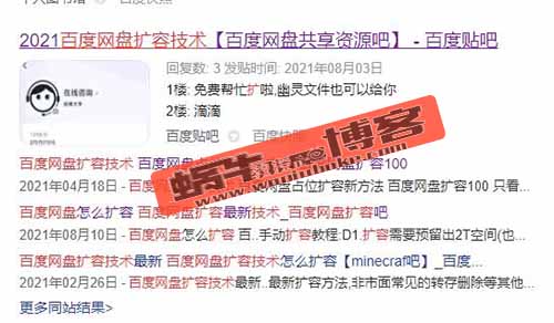 网盘无限扩容信息差赚钱，月入3-5万的无本小项目