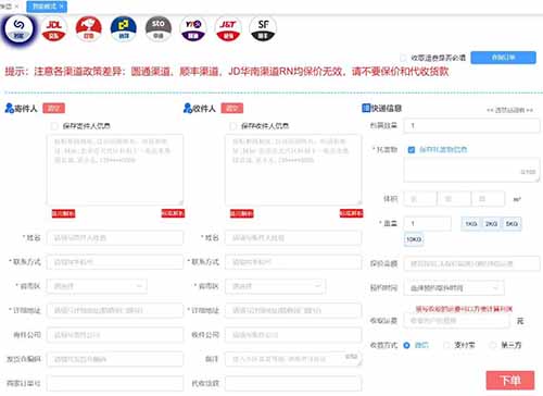 一个隐秘而神秘的行业，快递代下如何赚钱？附送快递CPS全部接单平台