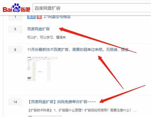 信息差无本小项目，百度网盘扩容月入5000+