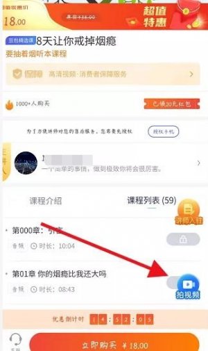 抖音知识付费分销网课盈利10万+