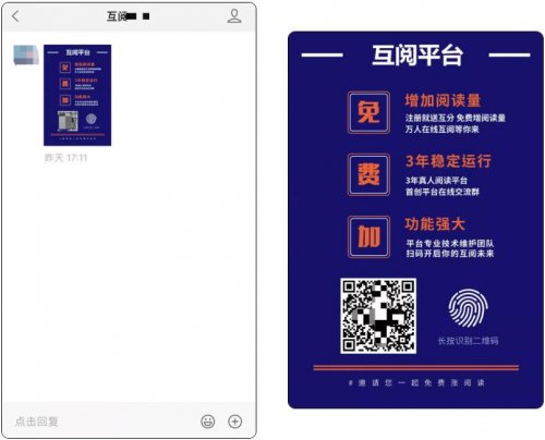 有点不道德的项目，公众号互阅平台，但是简单操作就能赚到钱