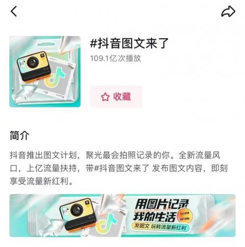 【赚钱项目】2022年新风口来了,抖音图文来了月入20000+