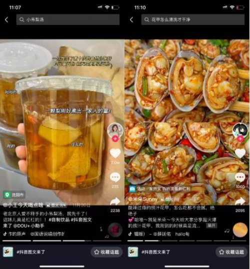 【赚钱项目】2022年新风口来了，抖音图文来了月入20000+