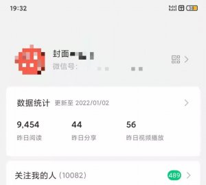 红包封面项目复盘，10天公众号涨粉1万，变现2万+