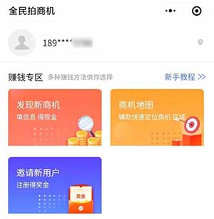 58同城万家计划发条帖子就赚12元，58同城小副业轻松日入200+