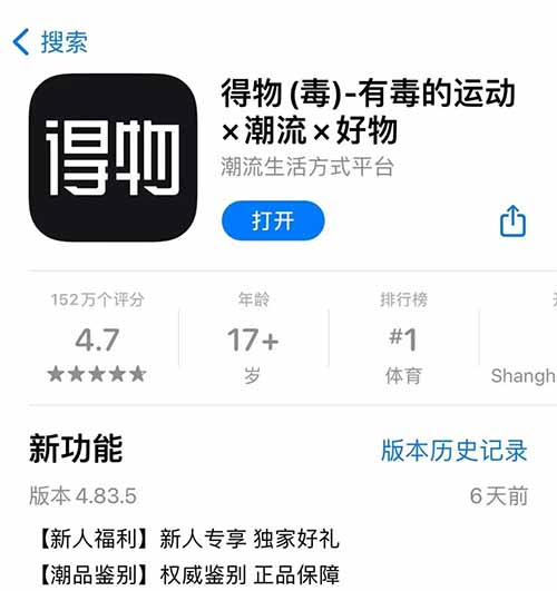 副业赚钱：得物APP视频收益项目拆解，单号月入5000+