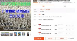 那些看起来很“Low B”的项目,却让他们赚了十几万!