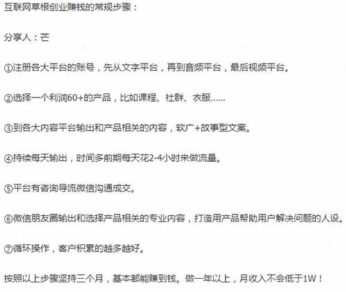 那些看起来很“Low B”的项目，却让他们赚了十几万！
