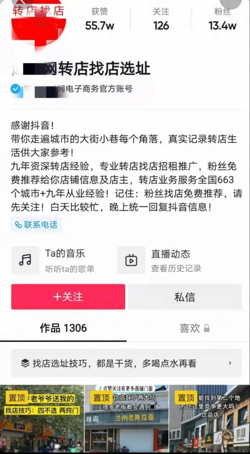 揭秘：抖音同城的5种暴利玩法，一天赚2000，简单粗暴