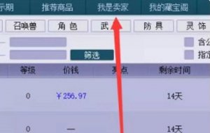 游戏搬砖副业项目日赚300+，梦幻西游打金高清教程揭秘