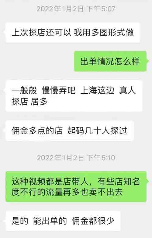 白嫖流抖音探店号的赚钱玩法，图文探店的plus版