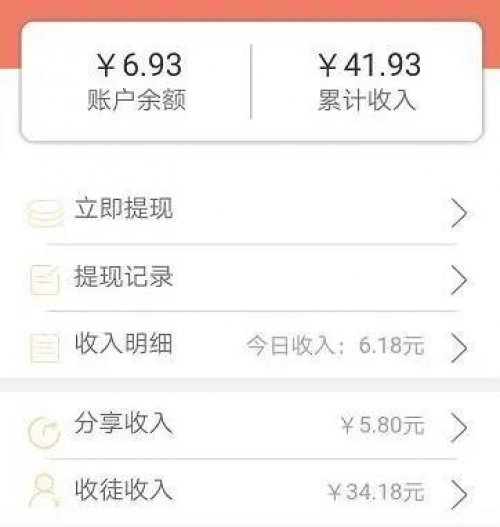 业余时间分享就能赚钱，新手无门槛日入200+