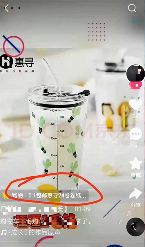 副业赚钱：快手一毛购直播项目，利用京东一毛购可赚百倍利润？