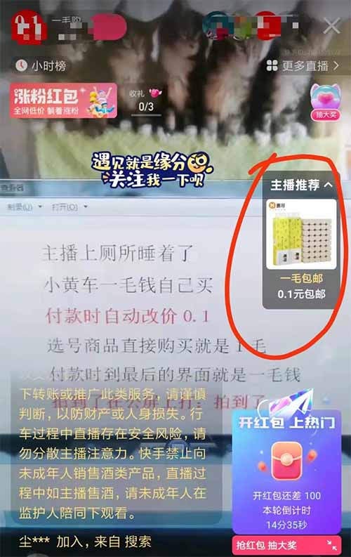 副业赚钱：快手一毛购直播项目，利用京东一毛购可赚百倍利润？